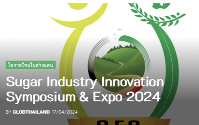 Sugar Industry Innovation Symposium & Expo 2024