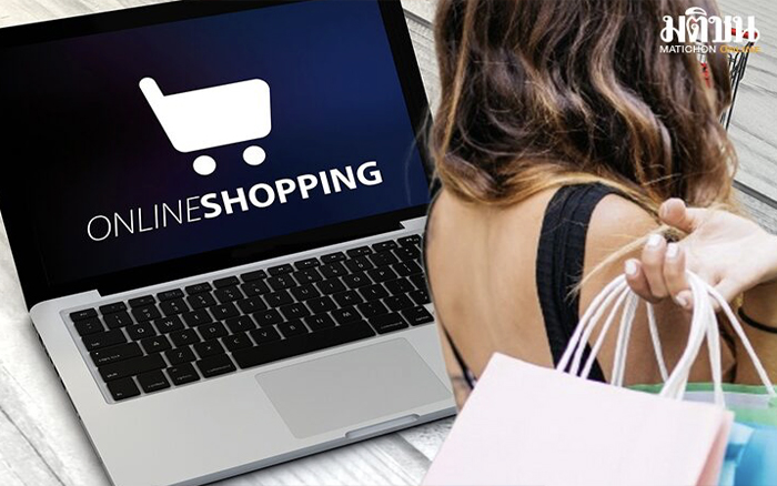 คนไทยช้อปออนไลน์ 