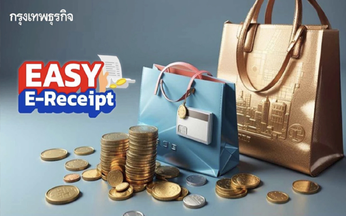 สรรพากร ไม่ขยายเวลามาตรการ Easy E-Receipt ยันสิ้นสุด 15 ก.พ.นี้