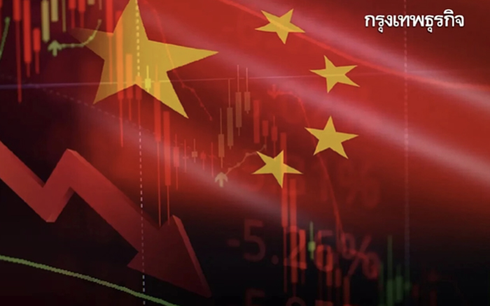 เงินเฟ้อจีนร่วงแรงสุดรอบ 15 ปี เศรษฐกิจจ่อติดหล่ม 