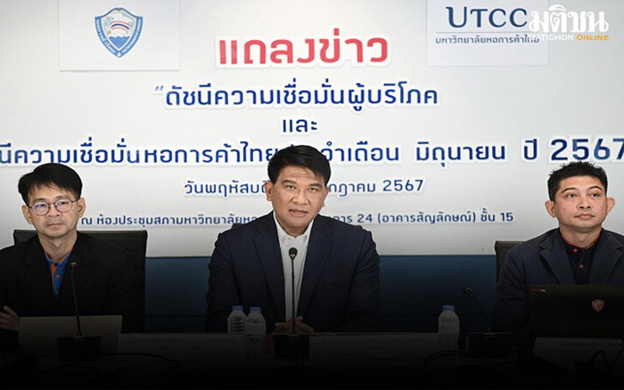 หอการค้าชี้ ดัชนีด้านเศรษฐกิจ ตกรูด ลุ้นดิจิทัลวอลเล็ตฟื้นเชื่อมั่น