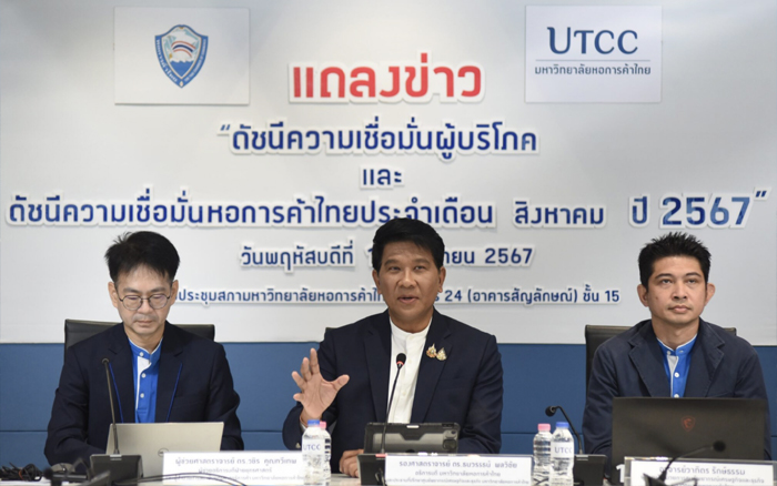 หอการค้า กางดัชนีความเชื่อมั่น ส.ค. ดิ่งหมด ต่ำสุด 13 เดือน หวังแจกเงินช่วยดึงไหว