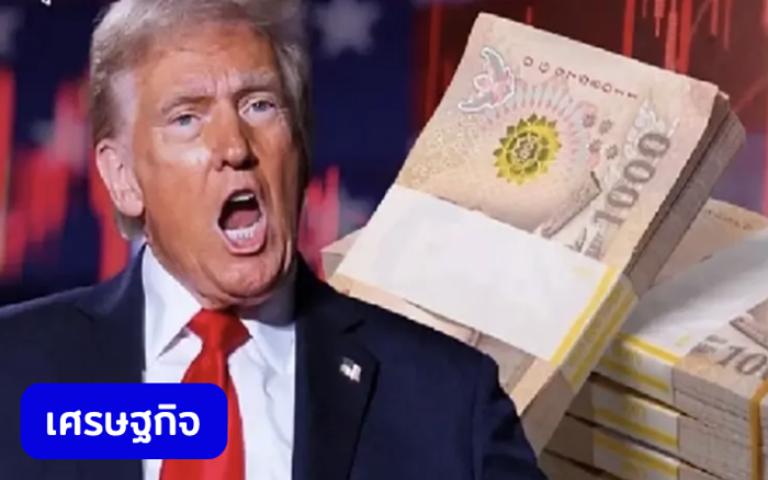 ไทยจะโดนเล่นงานอะไรในยุค 