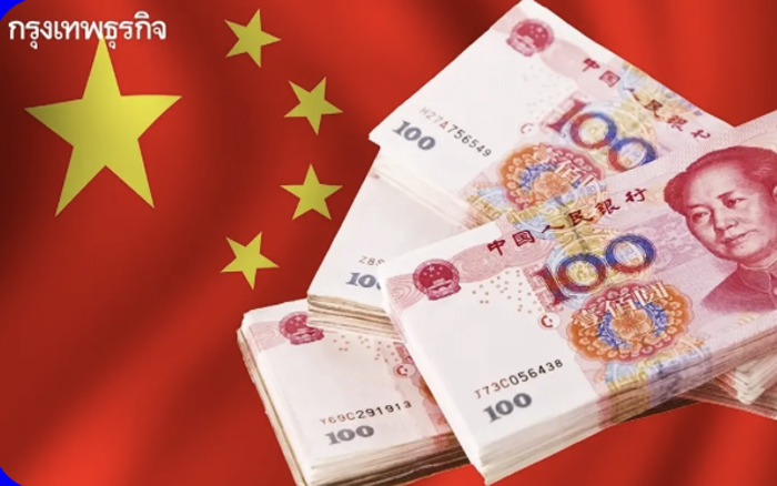จีนเปลี่ยนท่าทีนโยบายการเงิน 