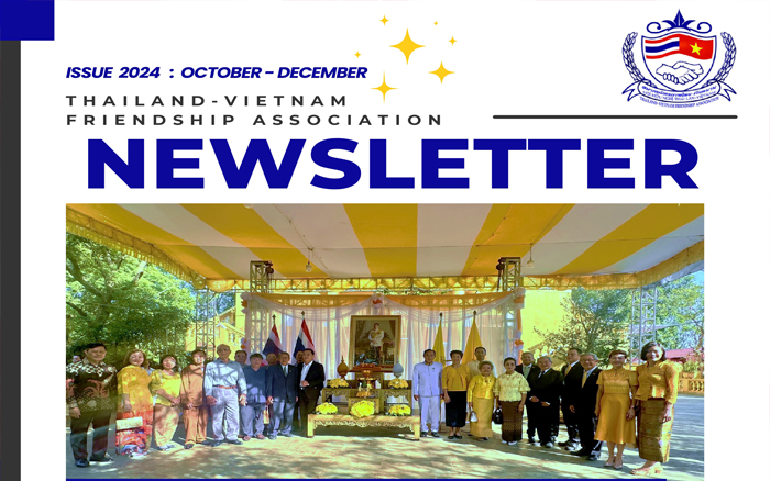 NEWS LETTERS ISSUE 2024 : OCTOBER - DECEMBER
