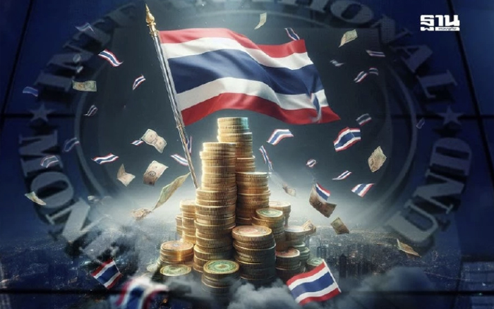 IMF เตือนไทย คุมเข้มรายจ่ายการคลัง-ลดดอกเบี้ย ดันเศรษฐกิจฟื้นตัว