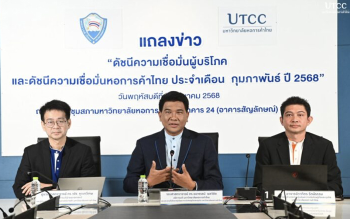 หอการค้าไทยส่งสัญญาณดัชนีผู้บริโภคลดลงในรอบ 5 เดือน แรงกระตุ้นเศรษฐกิจไม่ถึง
