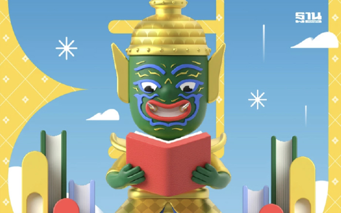 งานสัปดาห์หนังสือแห่งชาติ 2568 เริ่ม 27 มี.ค.-7 เม.ย.68