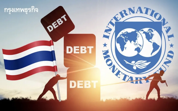 IMF กังวลหนี้ครัวเรือนไทย ปัจจัยสำคัญทำเศรษฐกิจโตรั้งท้ายอาเซียน