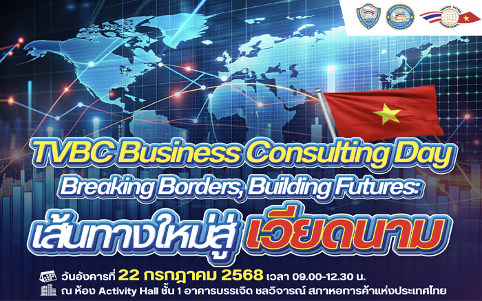 เชิญเข้าร่วมกิจกรรม 