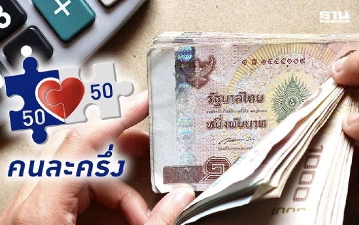 รัฐบาลใหม่ปัดฝุ่น 