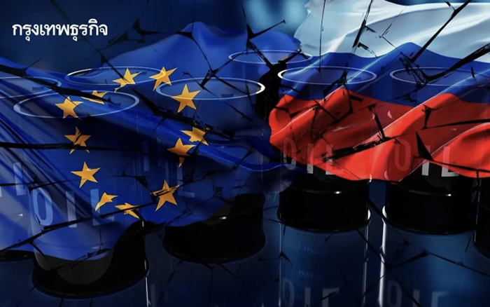 EU เล็งคว่ำบาตรรัสเซียเพิ่ม จ่อกระทบ 