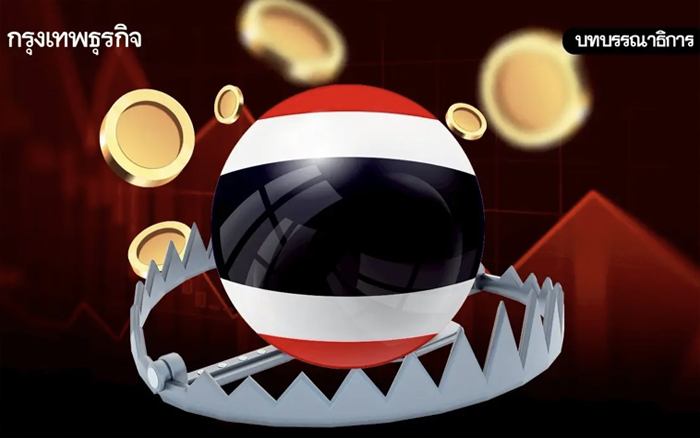 เศรษฐกิจไทยปี 69 ยังหนีไม่พ้นกับดัก 