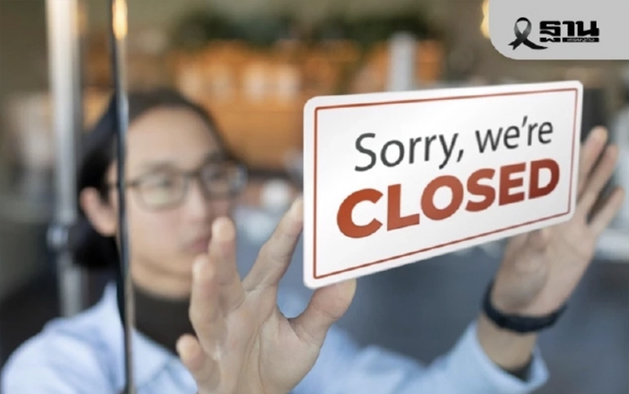 ควักเพิ่มสมทบประกันสังคม-เงินฝืดกดกำลังซื้อ ตัวเร่ง SMEs ปิดตัว