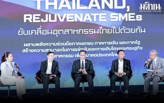 พลิกโฉมเอสเอ็มอี ดันเศรษฐกิจไทยทะยานโต 4-5%