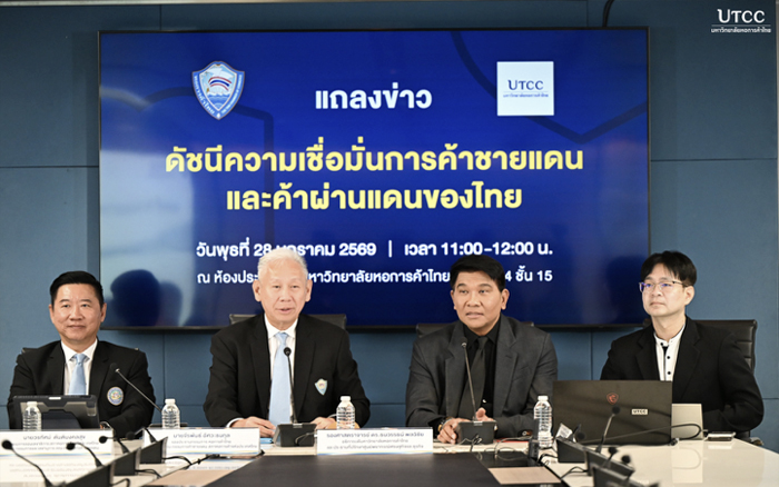 ดัชนีเชื่อมั่นค้าชายแดน-ผ่านแดน ปี 69 ระยะสั้นน่าห่วงเหตุความไม่สงบ ต้นทุนขนส่งพุ่ง