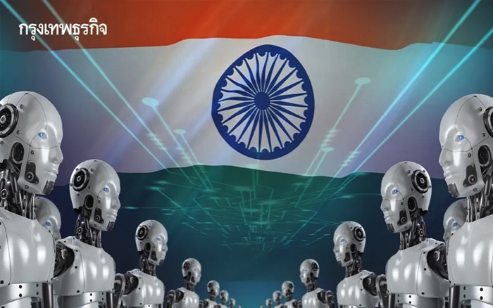 อินเดียเร่งสปีด AI ชนสหรัฐ-จีน ดันเงินสะพัด 4 แสนล้านดอลลาร์ ปักธง 