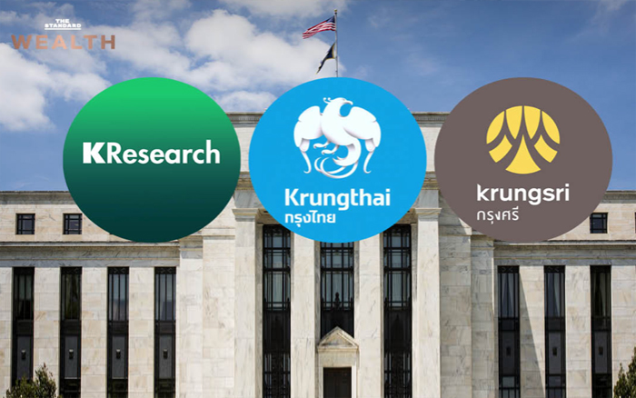 จับตา Fed ประชุมดอกเบี้ยนัดแรกหลังเกิดสงครามตะวันออกกลาง 3 สำนักวิจัยเห็นพ้อง 