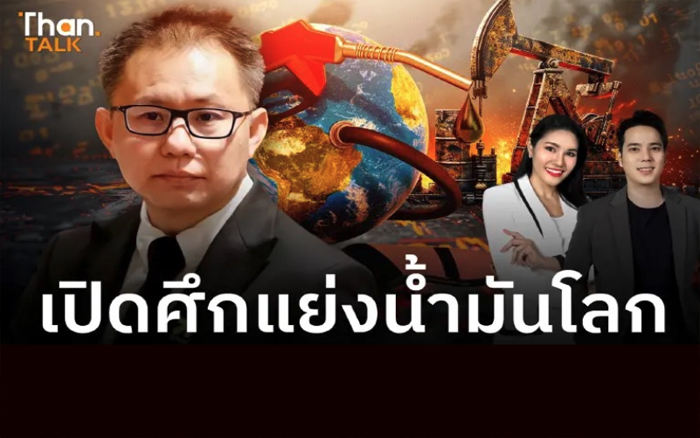 น้ำมันสำรองโลกใกล้หมด แต่ละประเทศเปิดศึก 