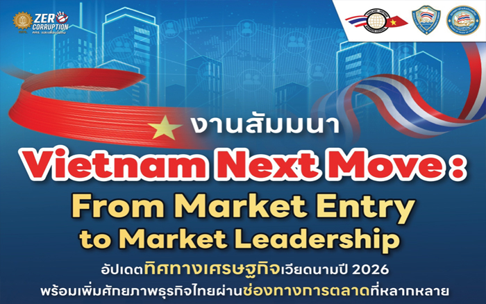 งานสัมมนา Vietnam Next Move: From Market Entry to Market Leadership
