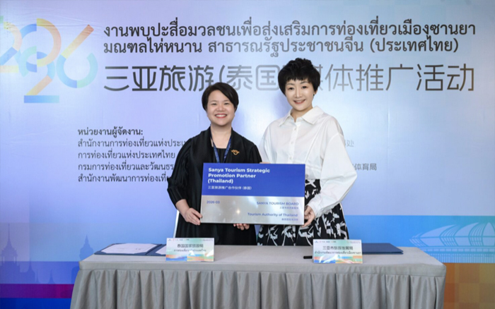 ททท. ลงนามร่วมมือจีน ชูเมืองซานย่า ยกระดับเชื่อมท่องเที่ยวสองประเทศ