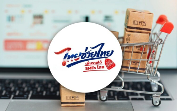 พาณิชย์ ผนึก 2 แพลตฟอร์มไทย เปิดตลาดออนไลน์ช่วย SMEs-ชุมชน