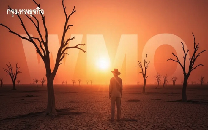 WMO เตือน 