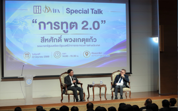 รองนายกรัฐมนตรีและรัฐมนตรีว่าการกระทรวงการต่างประเทศกล่าวปาฐกถาพิเศษในหัวข้อ 