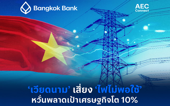'จีน-เวียดนาม' เปิดรถไฟสายใหม่ ดันศักยภาพการค้า
