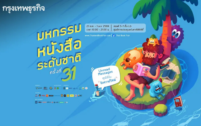 ประชาสัมพันธ์