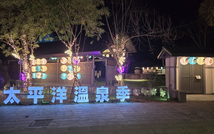ฮัวเหลียนต้อนรับนักเดินทางทั่วโลกสู่ฤดูน้ําพุร้อนแปซิฟิกปี 2026